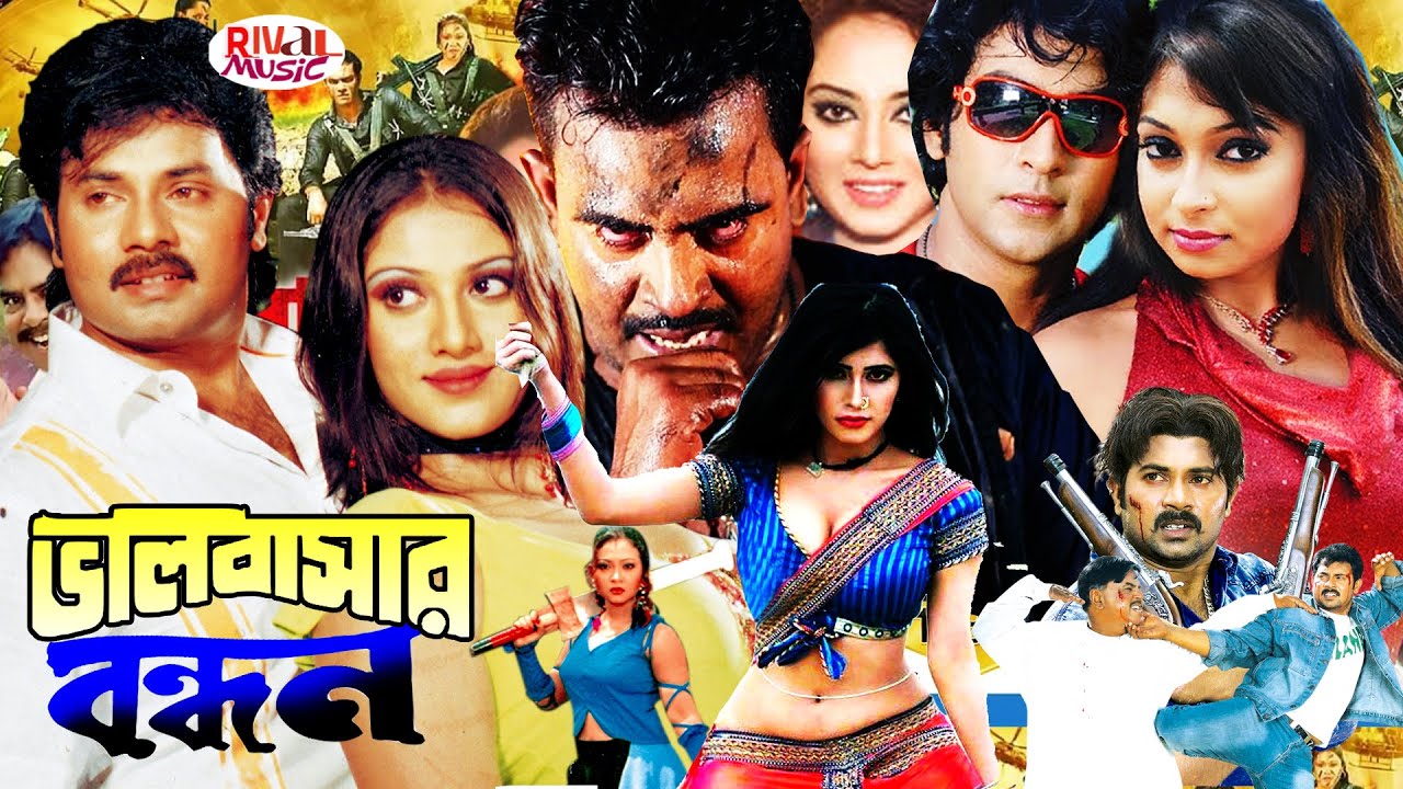 Bhalobashar Bondhon | ভালোবাসার বন্ধন | Sajid Khan | Alekjender Bo | Aman | Anna | BEngali Cinema HD