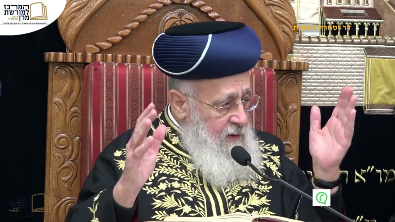 מרן הראש