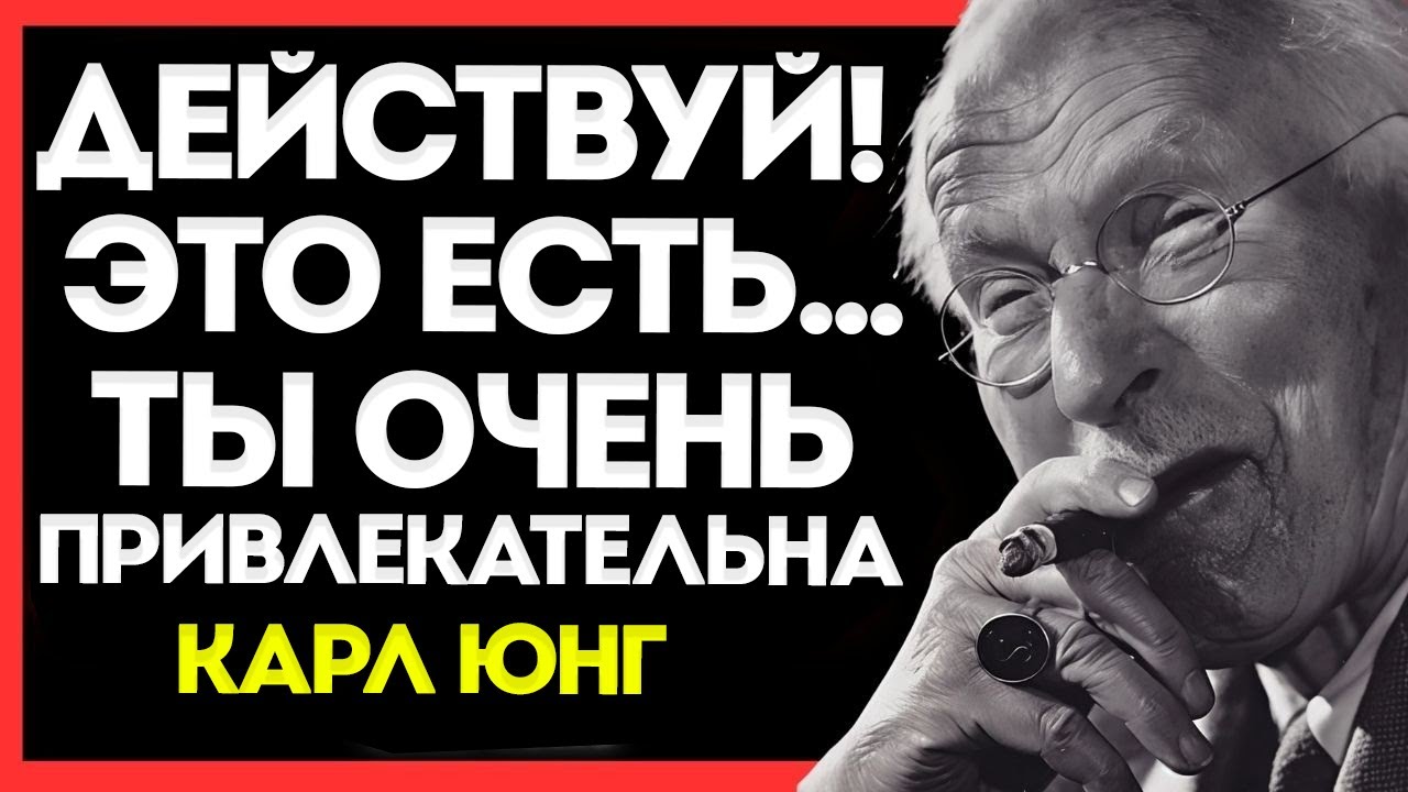 Признаки того, что ты привлекательная женщина — и даже не подозреваешь об этом  Карл Юнг