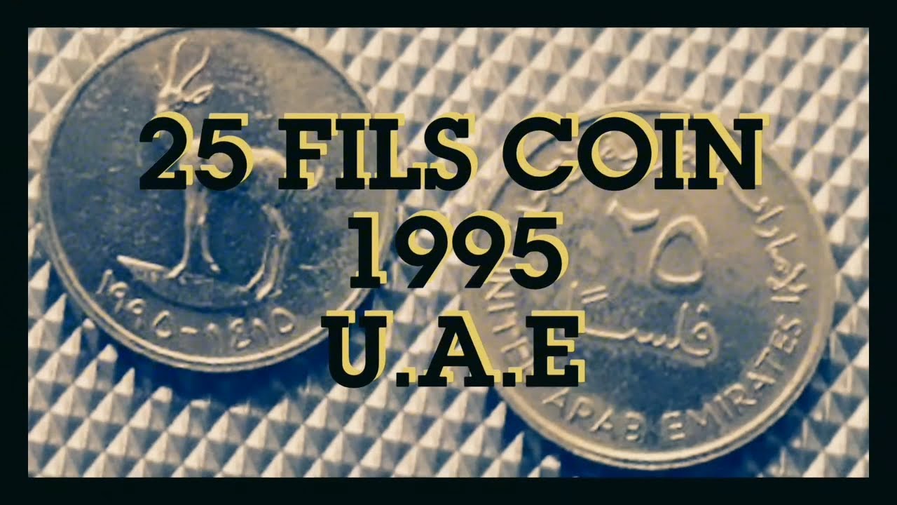 25 Fils Coin 1995, United Arab Emirates