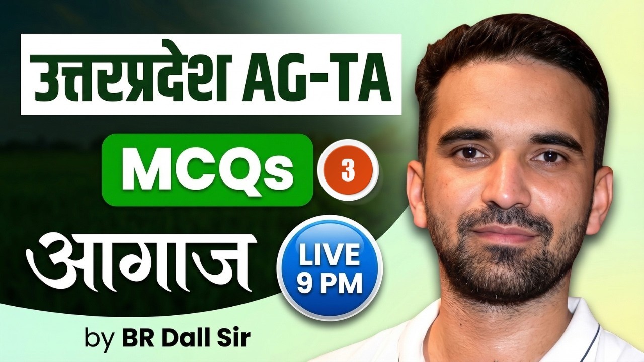 UPSSSC AGTA Classes | UPSSSC AGTA Agriculture MCQs Classes | BR Dall Sir