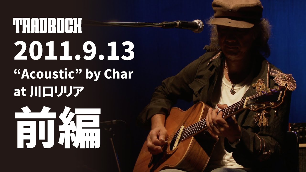 【前編】TRADROCK 