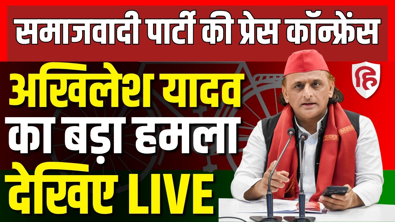 LIVE: Akhilesh Yadav speaks on women reservation bill | Samajwadi Party | Iran War | LPG Supply |BJP
