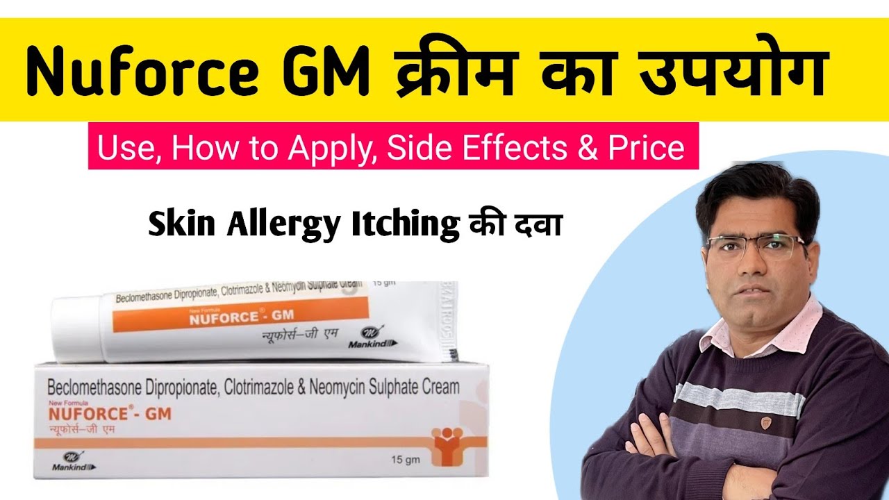 Nuforce GM Cream Use Composition Side Effects and Price (in Hindi) | खुजली की दवा