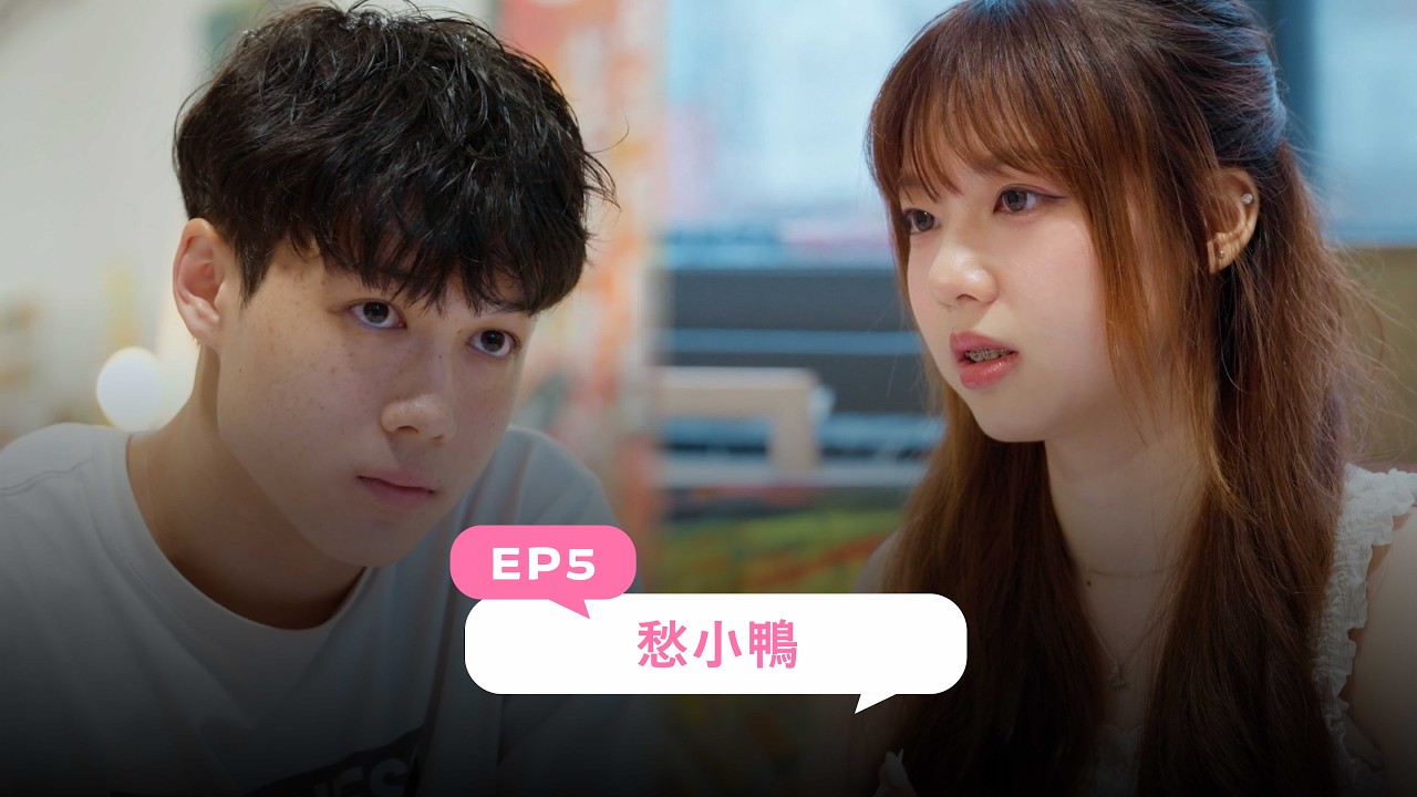 換上便服的一對一約會 敞開心房訴說彼此內心不為人知的回憶｜《Meet Up.ᐟ高校生 #校外教學》 ♡°ஂ EP05｜公視＋