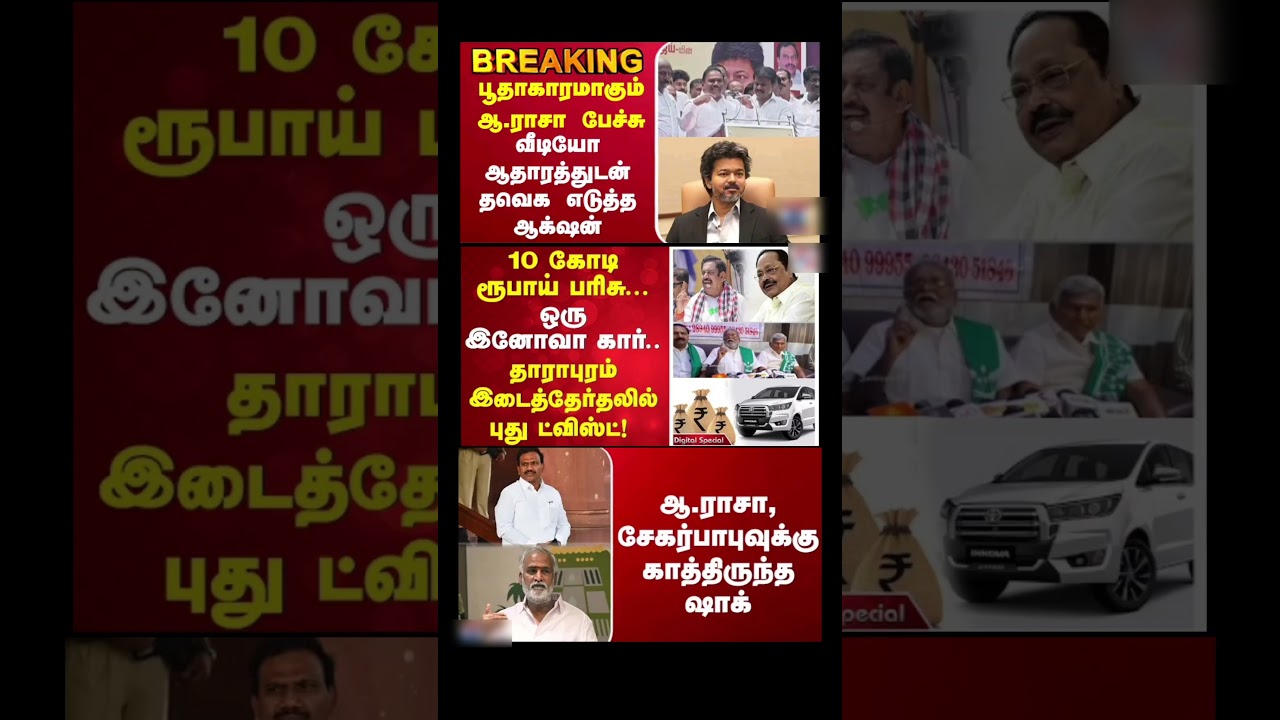 Maanbumigu Mudhalvar Vijay:) #thalapathyvijay #tvk#vijay#cmotamilnadu #breakingnewstamil #tamilnews