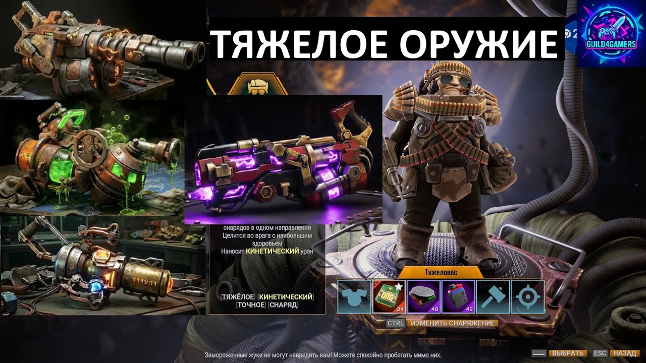 ТЯЖЕЛОЕ ОРУЖИЕ - DEEP ROCK GALACTIC SURVIVOR №21