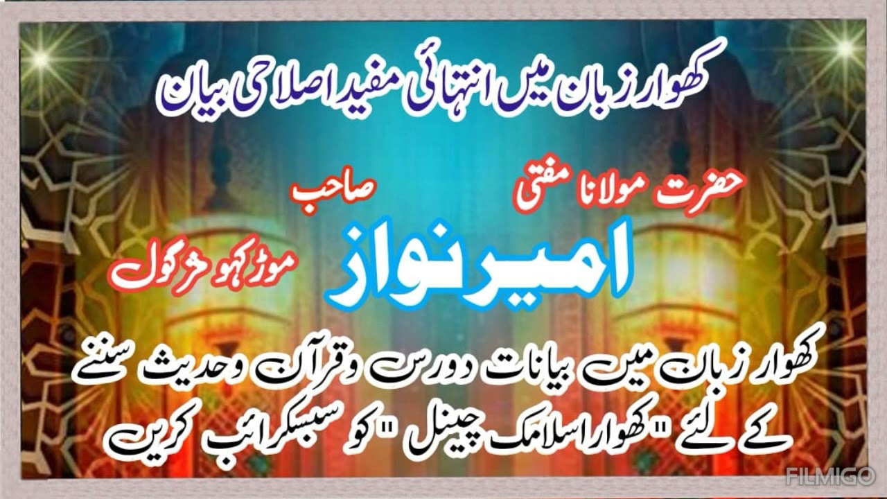 Mufti Amir Nawaz shb #Khowar bayan