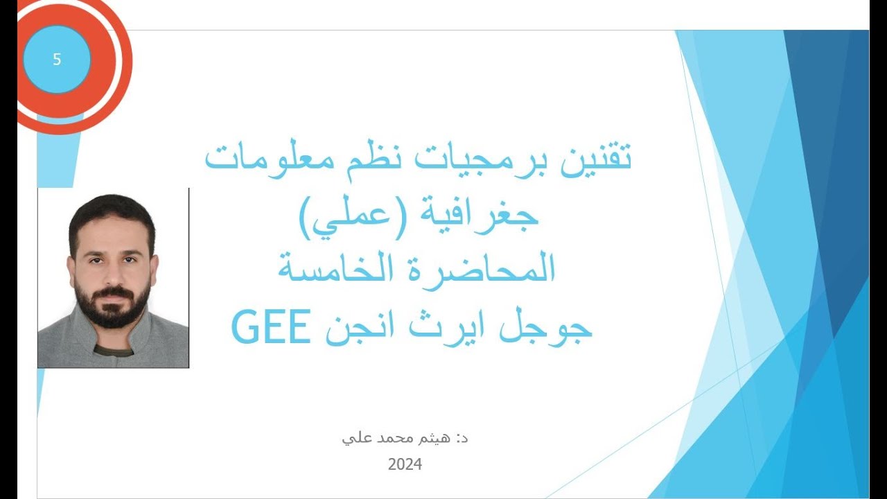 جوجل ايرث انجن نظرة عامة - Google earth engine