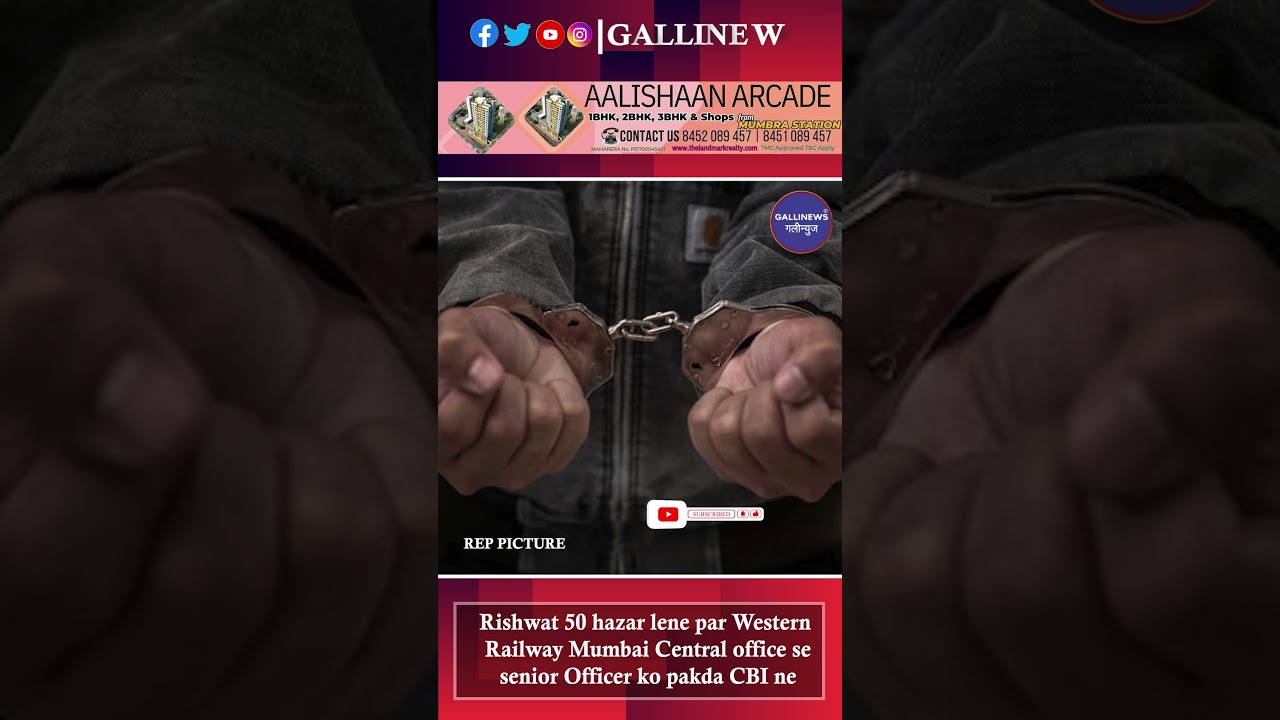 Rishwat 50 Hazar Lene Par Western Railway Mumbai Central Office Se Senior Officer Ko Pakda CBI Ne
