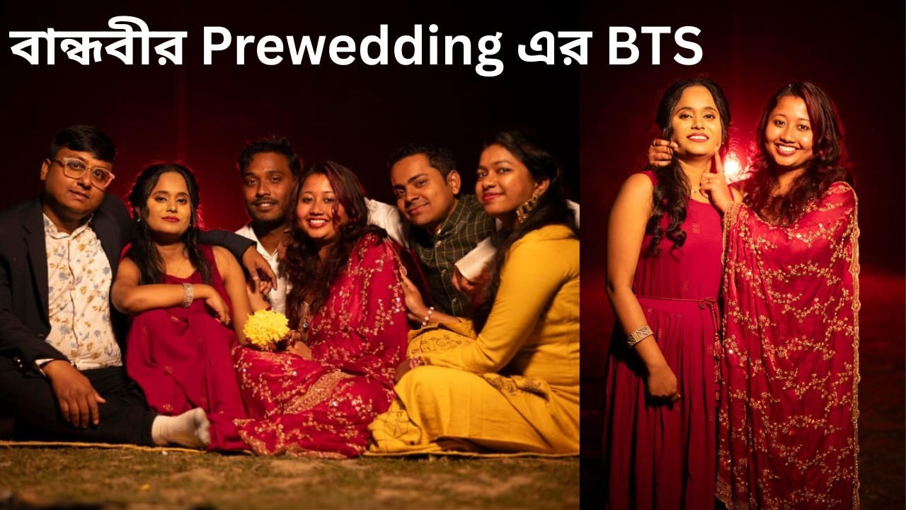 বান্ধবীর Pre wedding shoot এ আমরা সবাই মিলে একসাথে ।। #madhurimadebnathvlogs