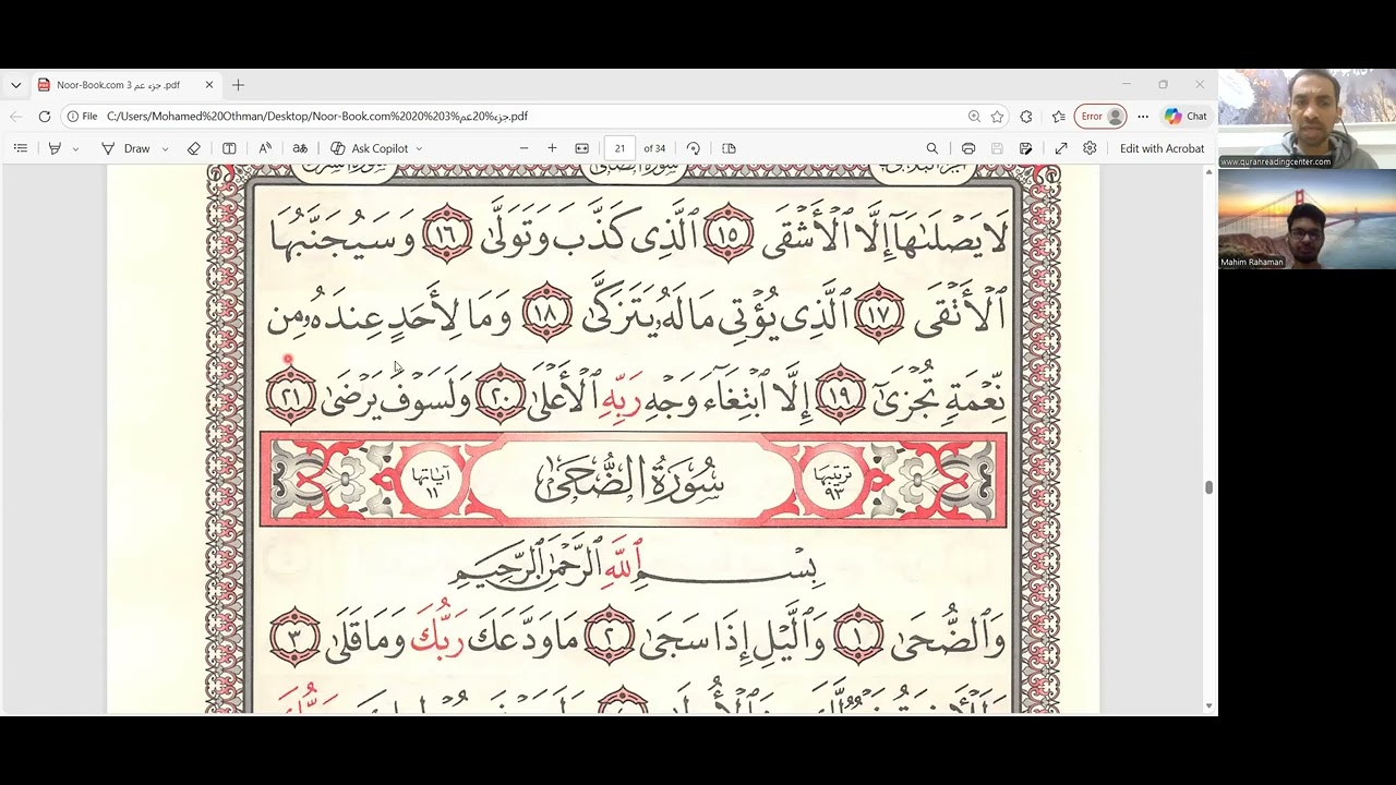 Surah Al Layl 92, V 17 :21  Quran Reading Center