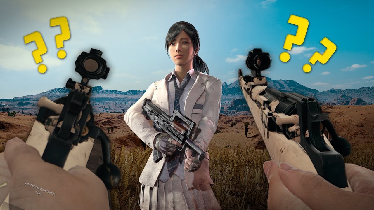 КАРЯК ЭТО ПИСТОЛЕТ (PUBG, Human Fall: Flat)