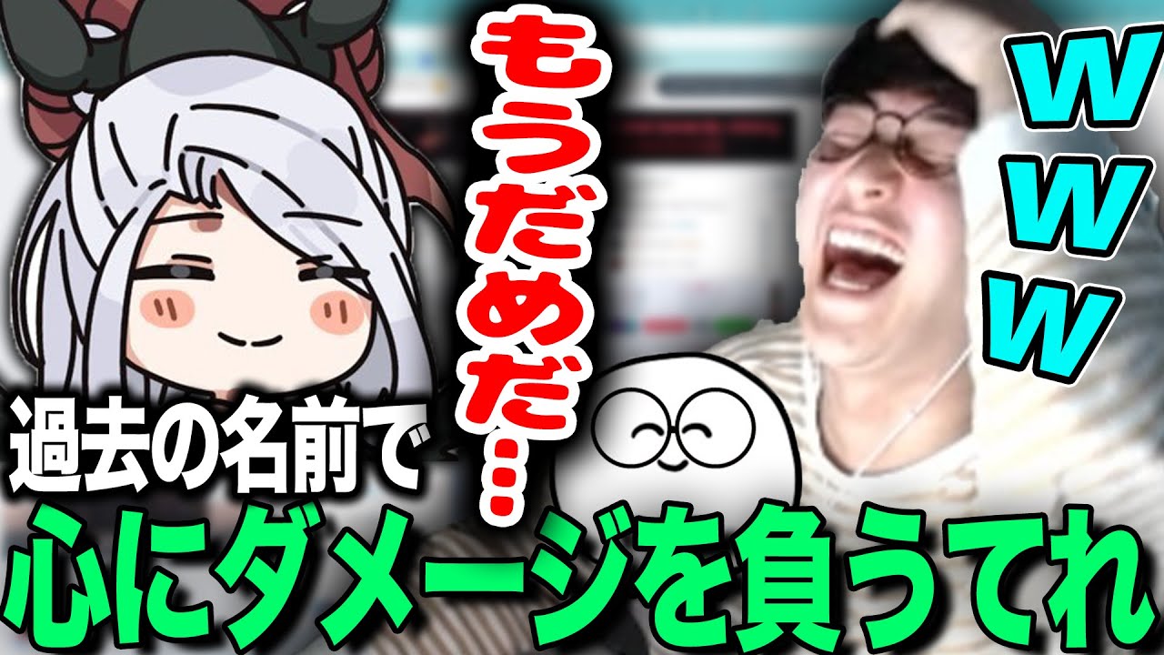 【雑談】過去に使っていたサモナーネームで心にダメージを受けるてれに爆笑するじゃすｗ【じゃすぱー切り抜き】