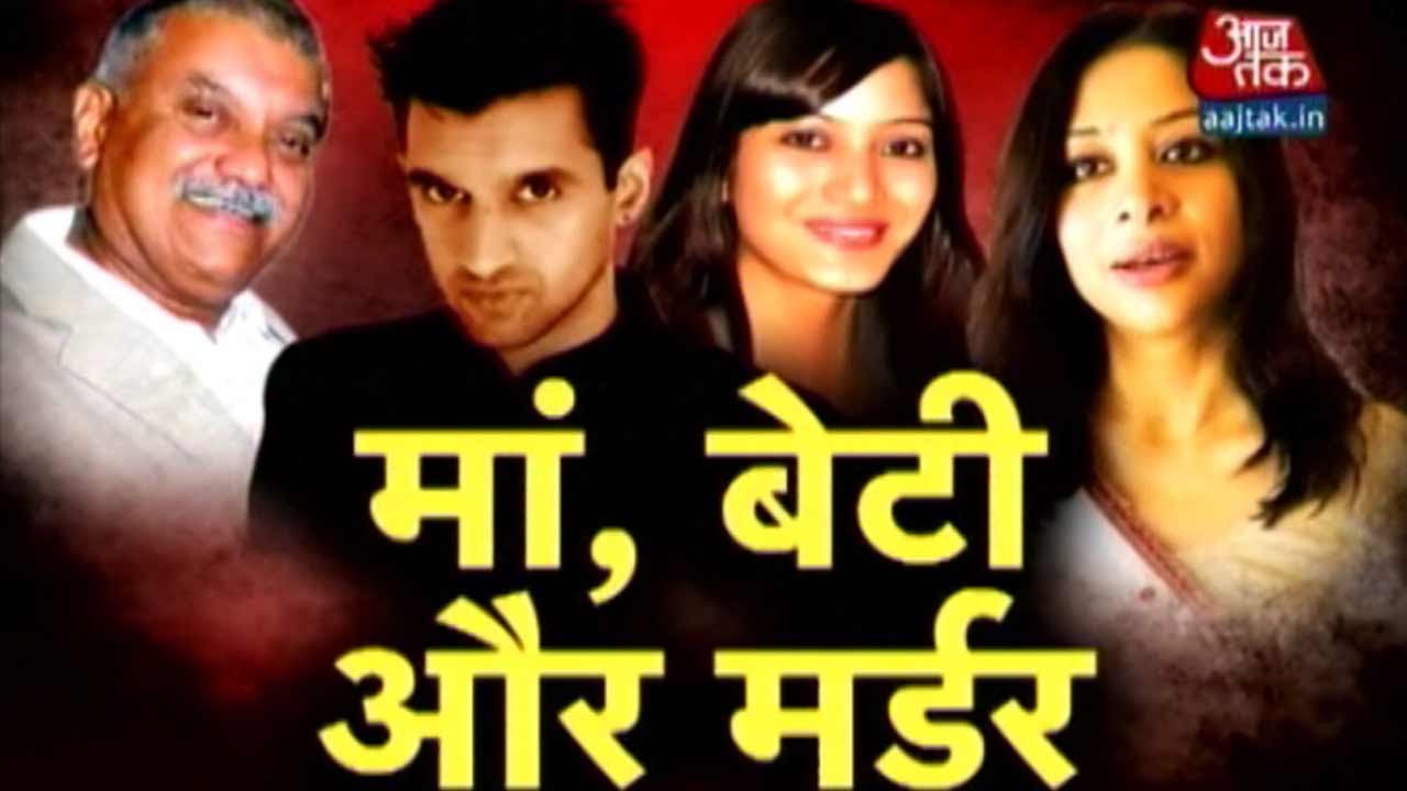 Sheena Murder Case: Indrani Mukherjee The Allegedly Accused Murderer