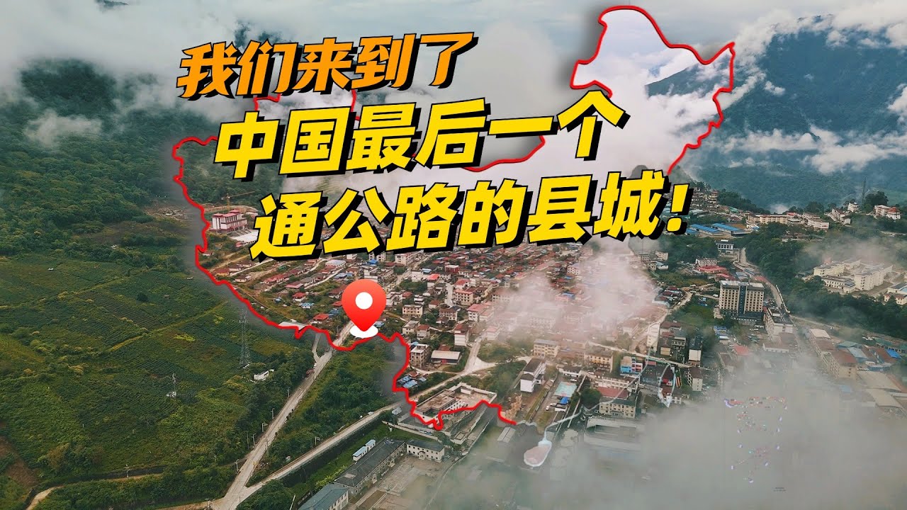 世界最深的峽谷裡，咋還有個縣城啊？ ！【虎牙青年Plus】