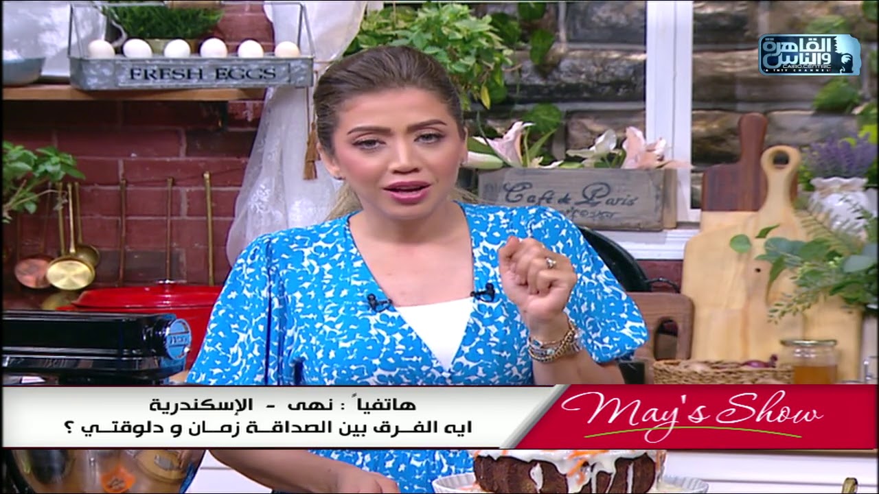 مي شو مع مي يعقوبي | طريقة عمل كيكة الجزر