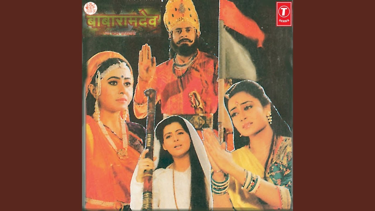 Mhe To Sab Deva Ne Chhod Ramsa