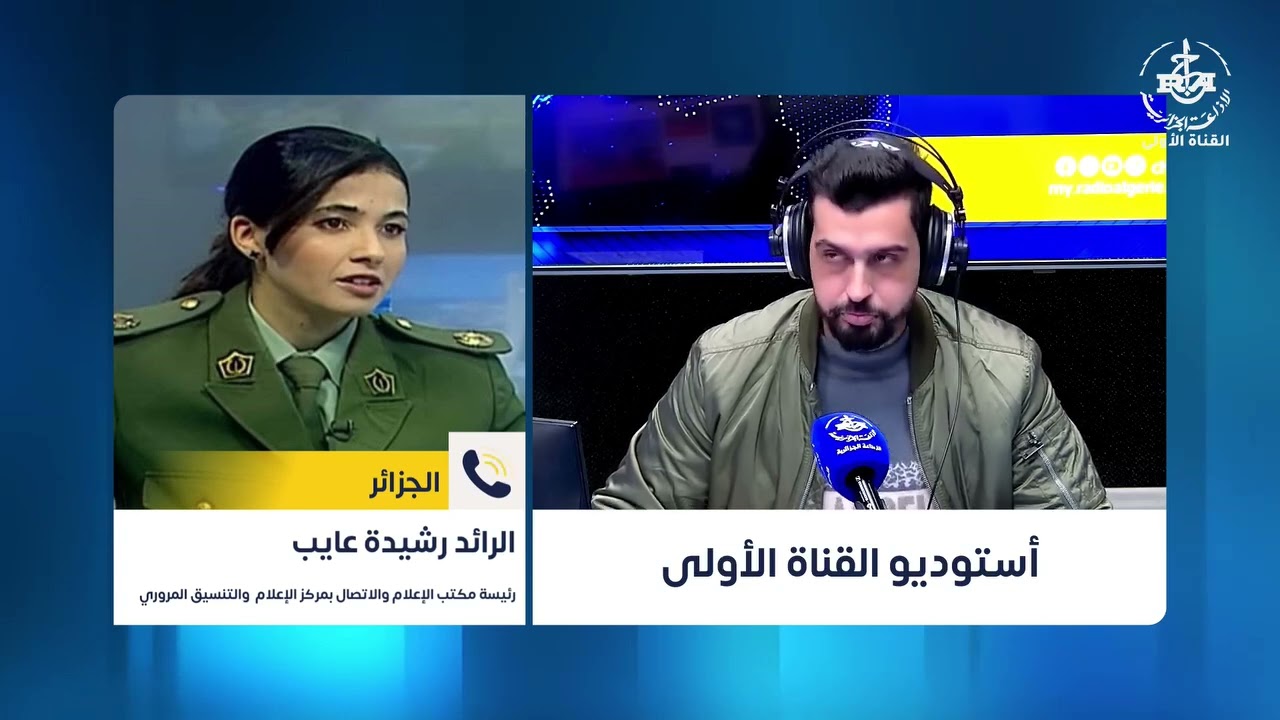 برنامج #صباح_الجزائر  | حالة الطرق من قيادة الدرك الوطني 