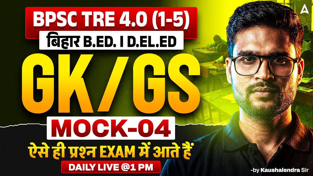 Bihar Teacher Vacancy 2026 | BPSC TRE 4.0 PRT (1-5) & B.Ed/ D.El.Ed. GK GS 2026 | Mock 4 | KP Sir