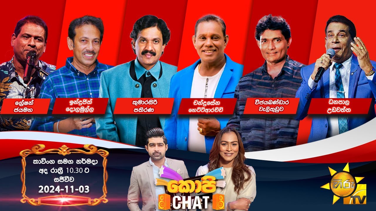 Hiru TV Copy Chat Live | 2024-11-03