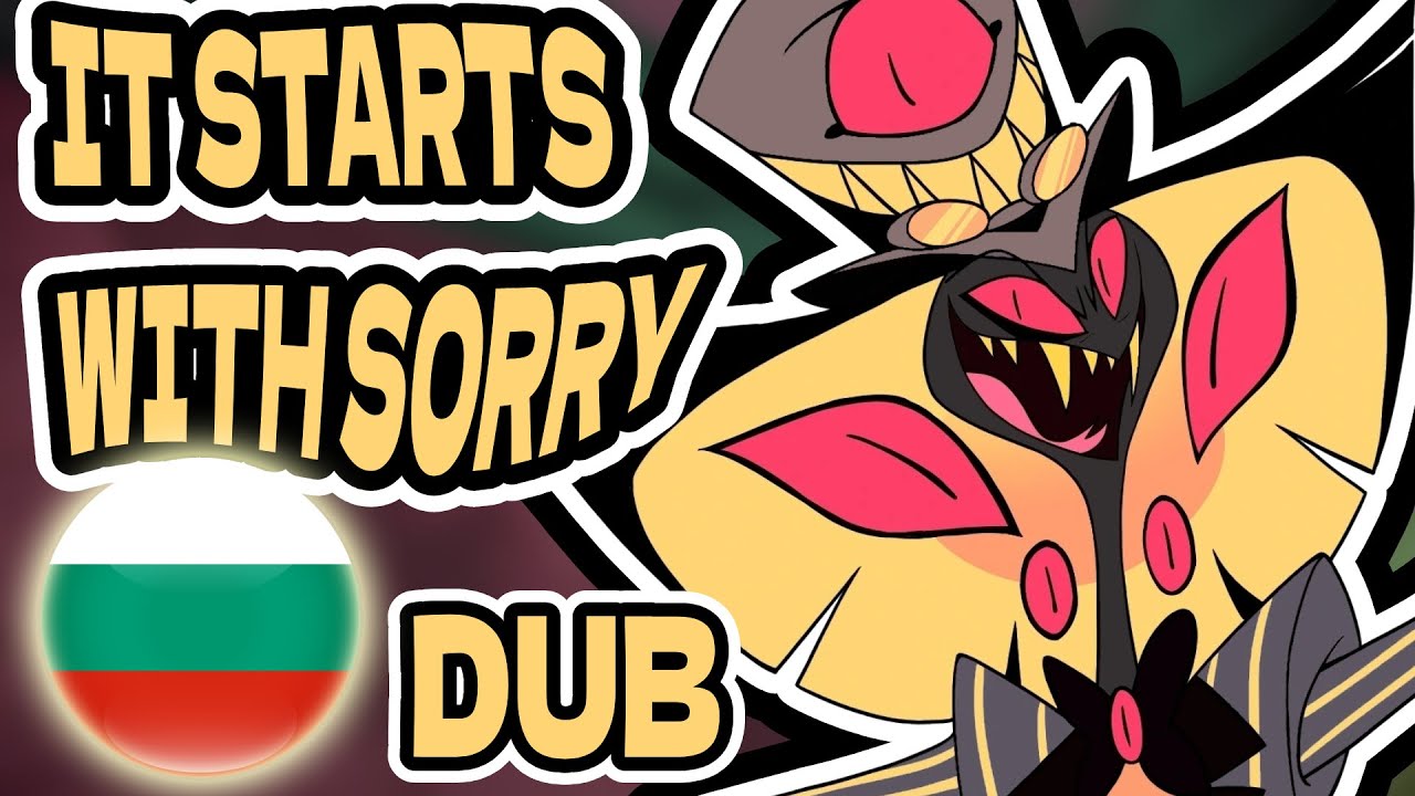IT STARTS WITH SORRY BULGARIAN DUB - HAZBIN HOTEL НА БЪЛГАРСКИ