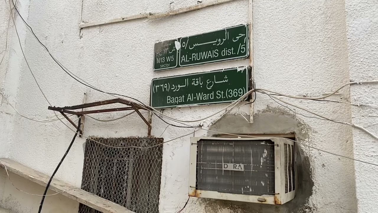 حي الرويس - جدة / الخميس 18 شوال 1443 هـ 19 مايو 2022م  - خالد الجناحي