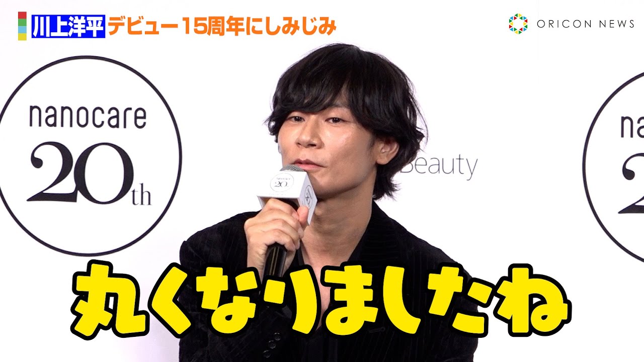 [Alexandros] 川上洋平、バンドデビュー15周年にしみじみ「丸くなりました」　『Panasonic nanocare 20th ANNIVERSARY EVENT』