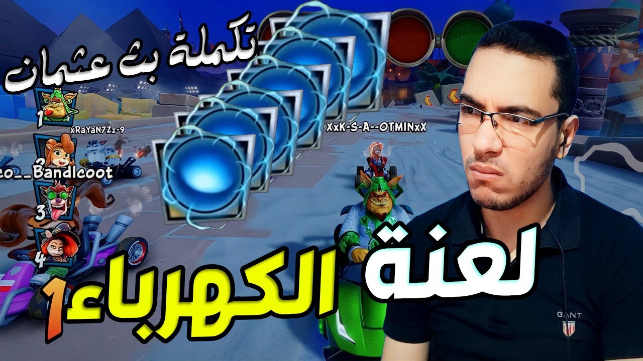 كراش سيارات أونلاين #201 تكملة الحرب العالمية السابعة Ps4 || CTR Nitro  Fueled Online races