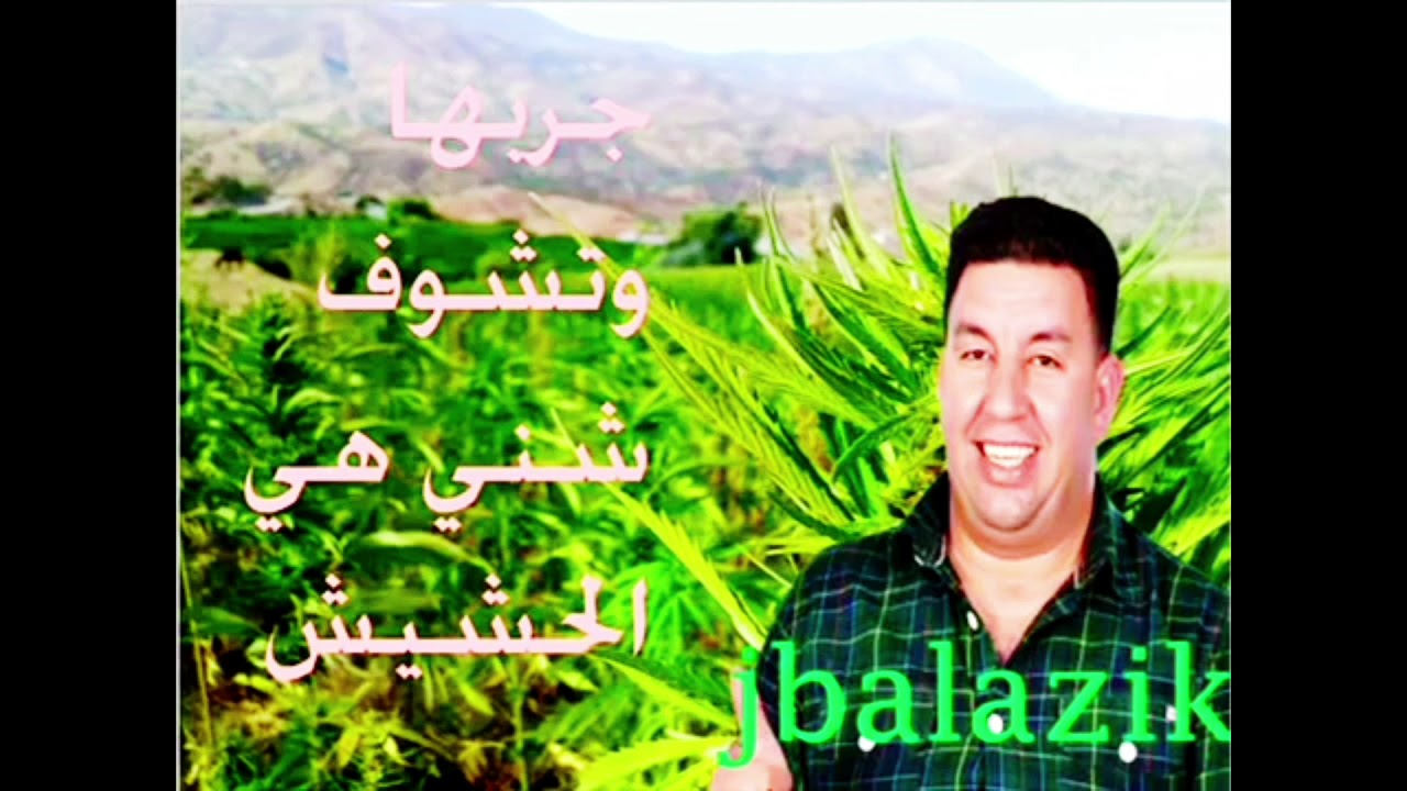 Abdelali taounati jarebha ou tchuf chni hiya lhchich music jbala