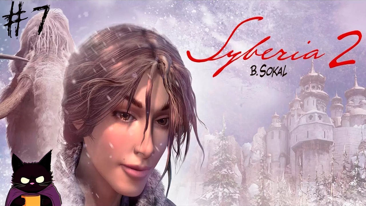 МАМОНТЫ В ФИНАЛЕ ♦ Syberia 2#7