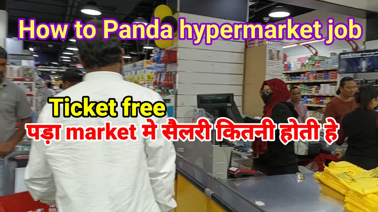 Panda hyper market accountant salary||हज़ारों लोग अच्छे अच्छे कामों मे आ रहे हे