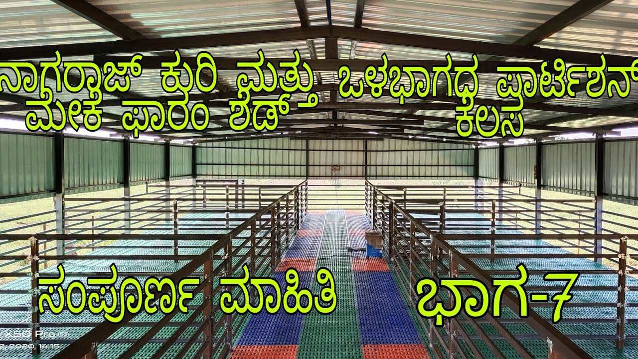 #HIGH TECH #GOAT AND SHEEP #FARM SHED# inside partition work.