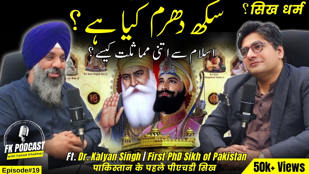Basics of Sikhi and similarities with Islam | Ft. Dr. Kalyan Singh (PhD) | FK Podcast#19