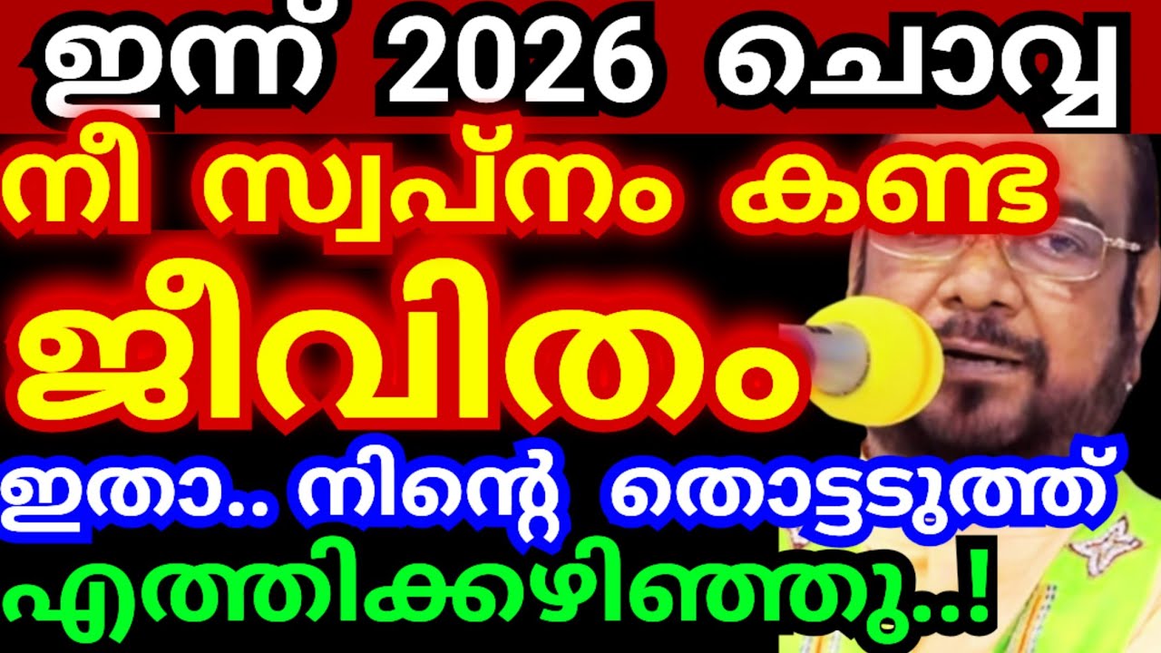 ഇന്ന് 2026 ചൊവ്വ..! നീ സ്വപ്നം കണ്ട ജീവിതം ഇതാ, നിന്റെ തൊട്ടടുത്ത് | kreupasanam live today | Jesus