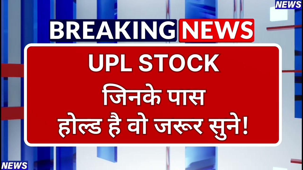 UPL Stock Latest News ⚫ UPL Stock News Today ⚫ Stock Market
