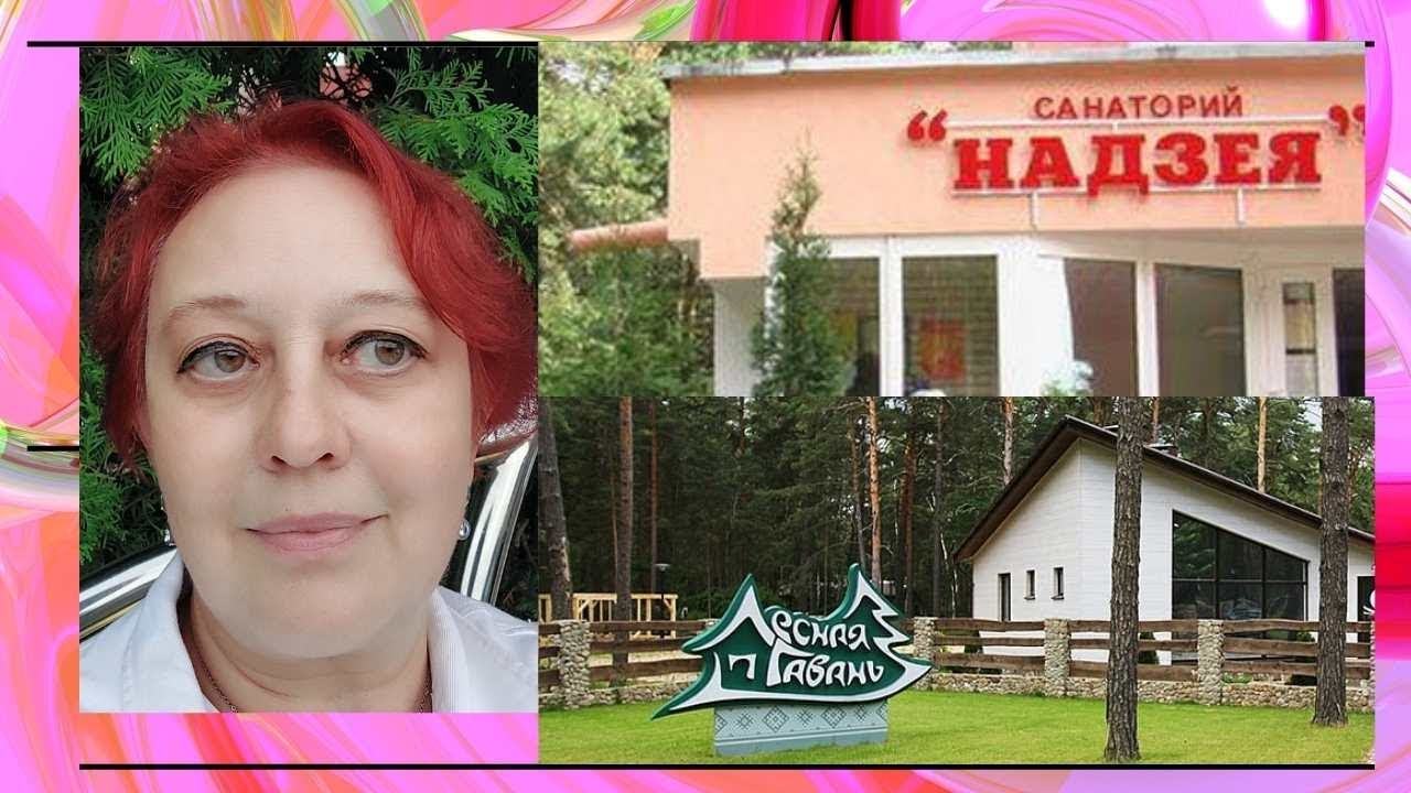 Нахожусь в санатории Надзея. Прогулка по территории. Турбаза Лесная гавань.