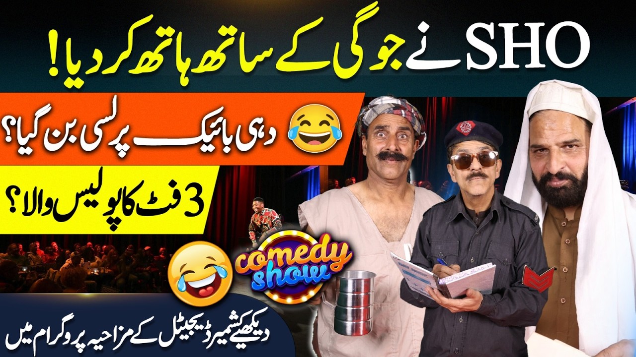 When SHO Met Jogi! Lassi on a Bike? 😂 | Kashmir Digital Comedy
