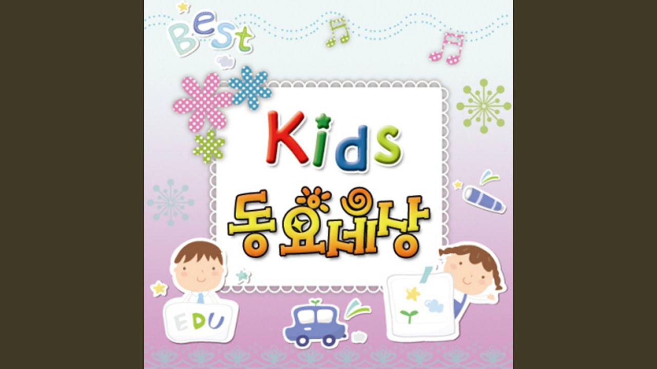 우유송