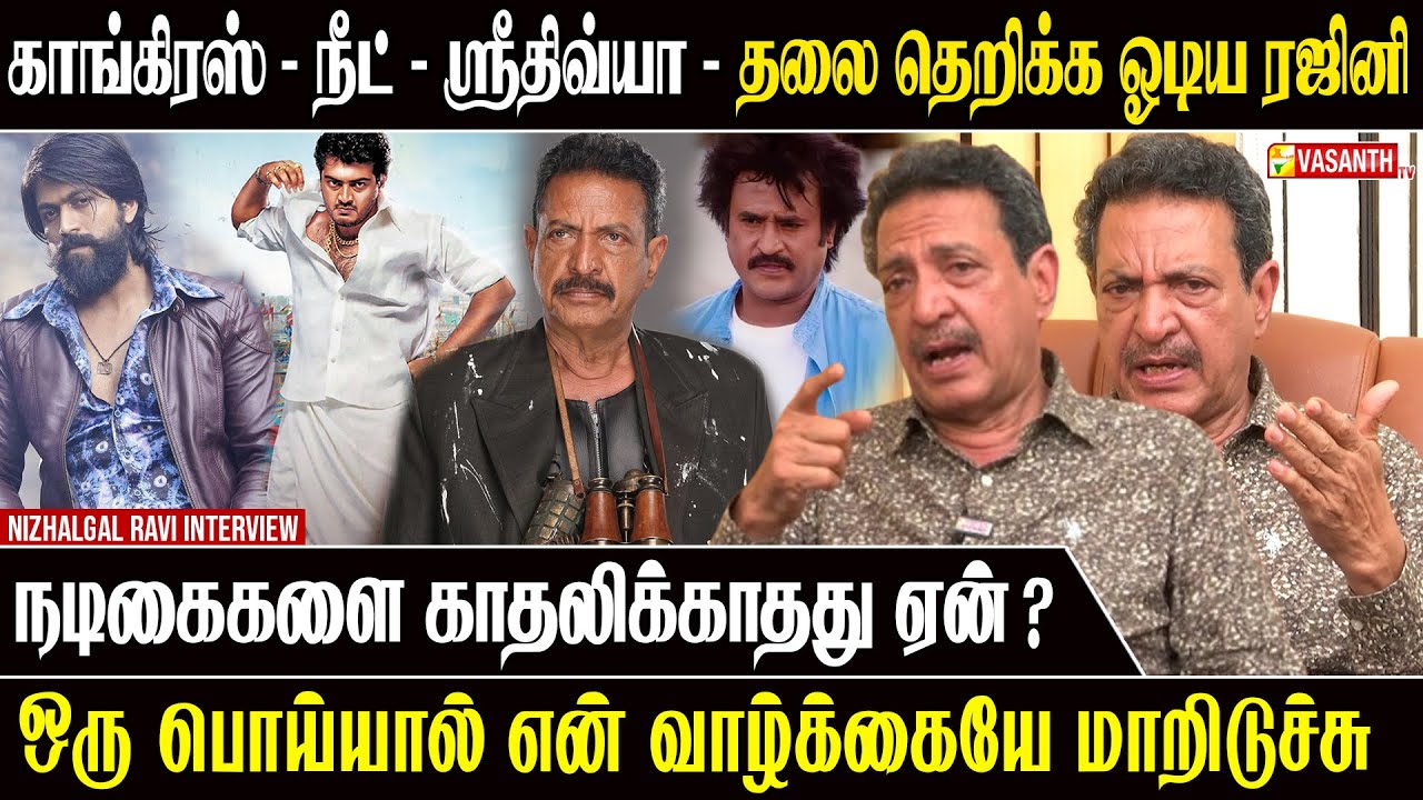 நாயகன் என் life ல ஒரு Turning Point - Actor Nizhalgal Ravi Interview | Rajinikanth | Vasanth TV