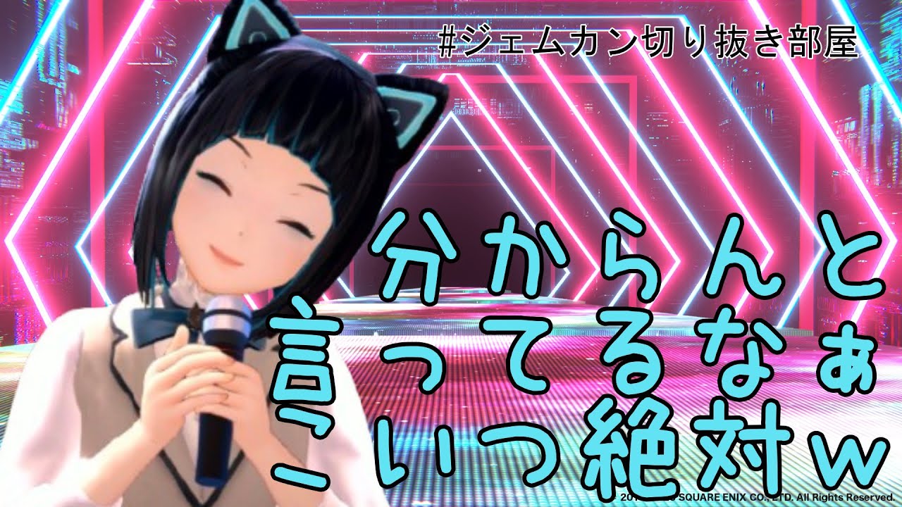 【ゲーム配信】ちょっと歌のテーマに寄り添いながら楽曲と言える？曲名をつけていくみずしー社長まとめ【水科葵/GEMS COMPANY】
