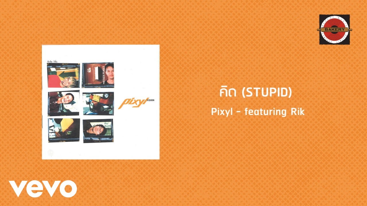 Pixyl - คิด (Stupid) (Official Lyric Video) ft. Wachirapilan Chokcharoenrat