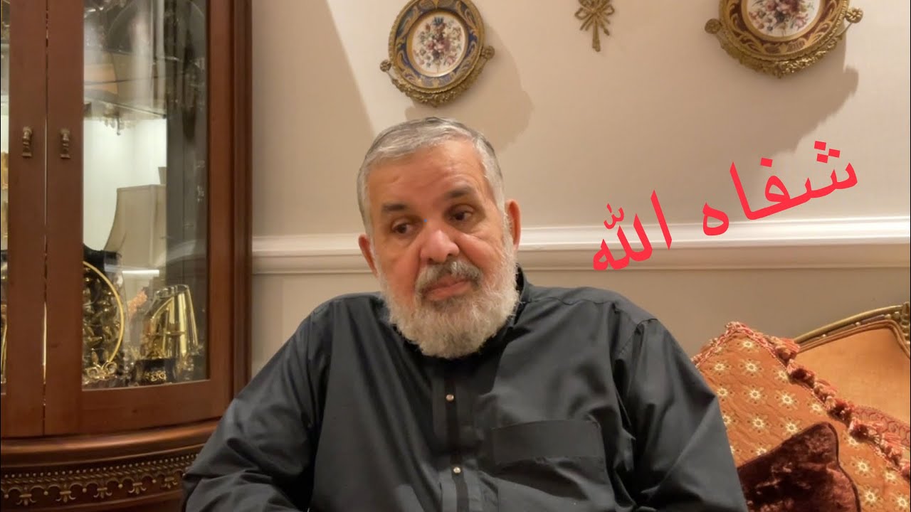 شفاه الله