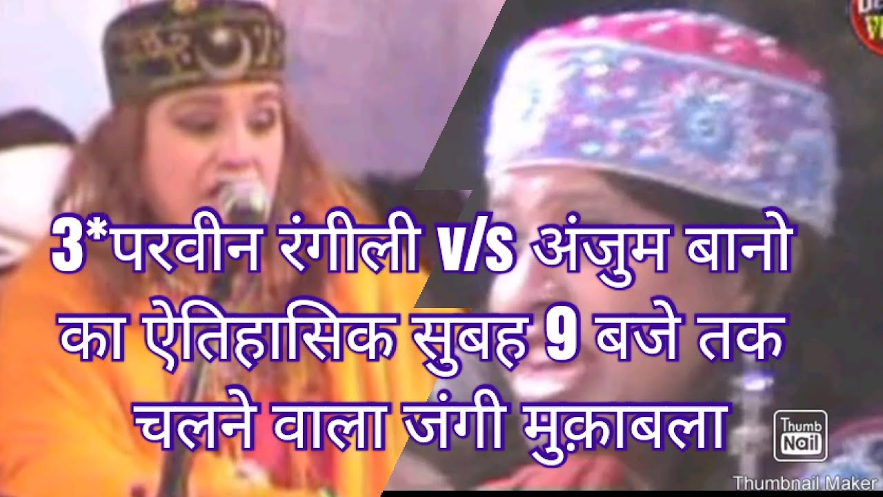 parveen rangili इलाही कुछ ऐसा (हम्दे पाक देवास उर्स 2007)