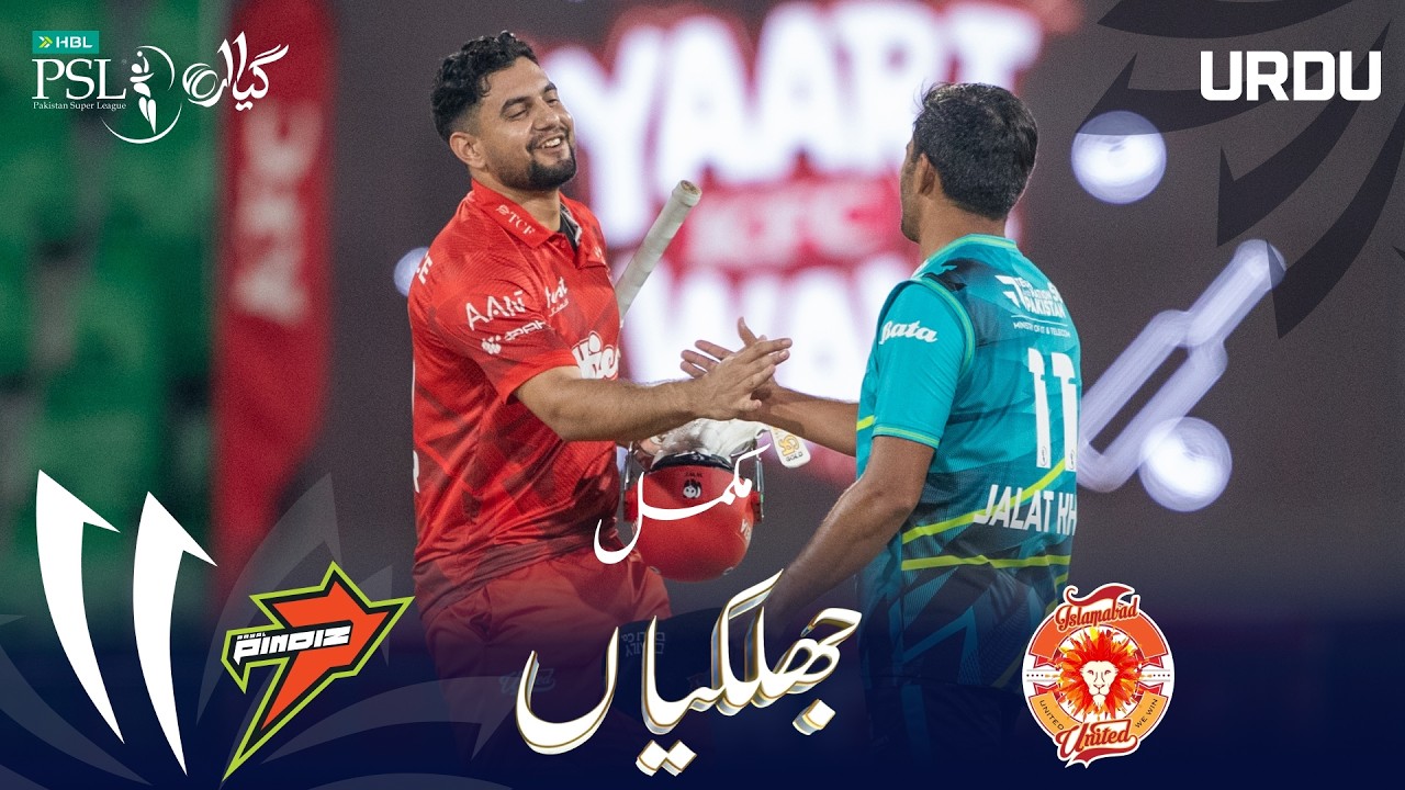Full Highlights | Rawalpindiz vs Islamabad Unite | Urdu | Match 12 | HBL PSL 11 | MZB1H