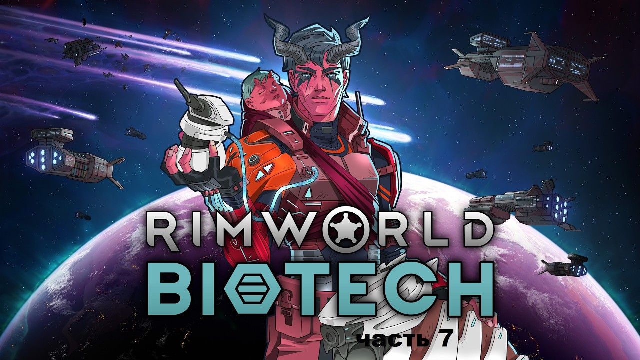 RImworld часть 7; Поймали 3 новых поселенцев и один меня удивил