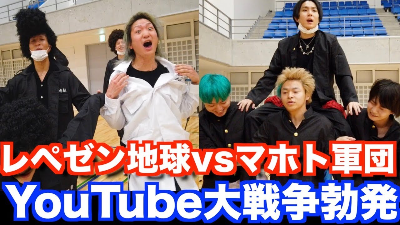 【これで決着刺青を入れるのはDJ社長】レペゼン地球vsマホト軍団（後編）