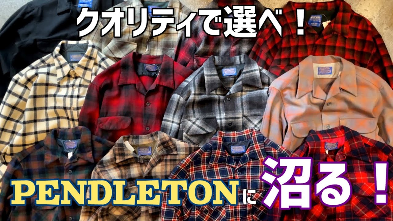 【ペンドルトン】クオリティで選べ！PENDLETONウールシャツ【古着】