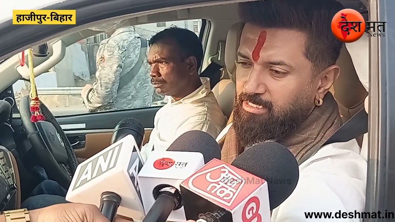 अपराध,शराबबंदी,राज्यसभा सीट,राहुल गांधी विवाद, AI समिट पर बोले केंद्रीय मंत्री Chirag Paswan