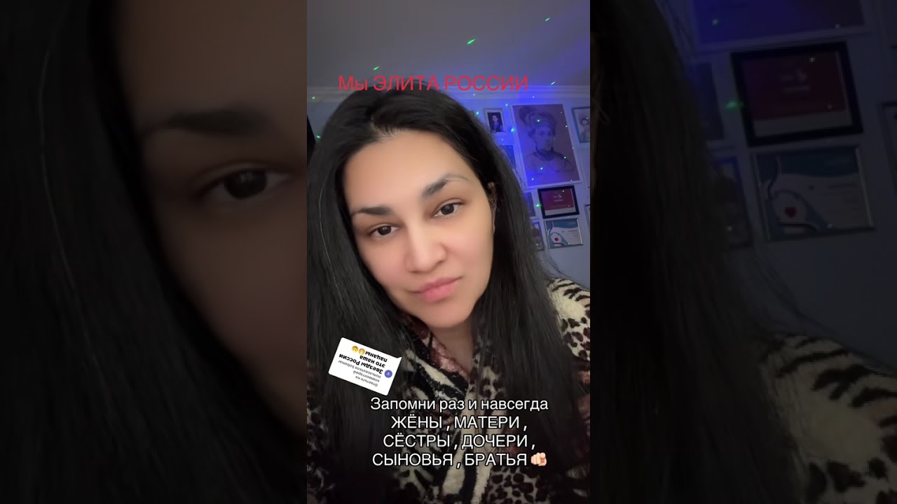 По поводу новой Элиты России 